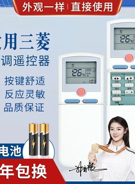 品诺适用三菱重工空调遥控器RYD502A003B RYD502A003 RYD502A004冷暖