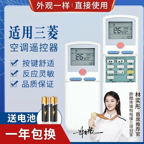 品诺适用三菱重工空调遥控器RYD502A003B RYD502A003 RYD502A004冷暖