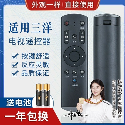 品诺适用三洋液晶电视机遥控器42CE3210D 32CE 48CE3410D小助手按键