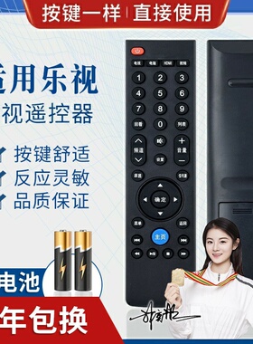 品诺适用乐视外形通用电视机遥控器39键X40S X55M X50 x65 MAX70 S40