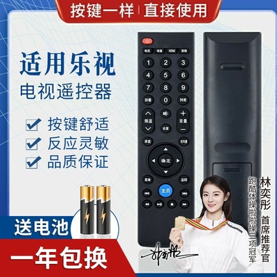 品诺适用乐视外形通用电视机遥控器39键X40S X55M X50 x65 MAX70 S40