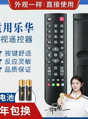品诺适用TCL/乐华电视遥控器RC2000C RC2000C11 RC2000R11