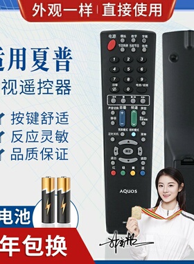 品诺适用夏普液晶电视机遥控器GB117WJSA通用GA666 583 921WJSA