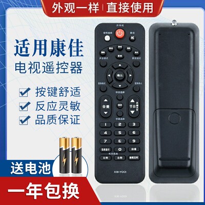 适用康佳液晶电视遥控器 LED32E330C LED39E330C/42E330C