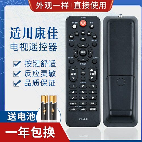 适用康佳液晶电视遥控器 LED32E330C LED39E330C/42E330C