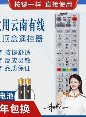 品诺适用云南爱上网络机顶盒遥控器康佳中兴UT同洲九洲遥控器LOVEIT