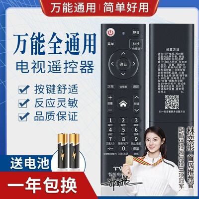 品诺万能电视机遥控器通用创维海信海尔康佳TCL长虹LG三星等液晶网络