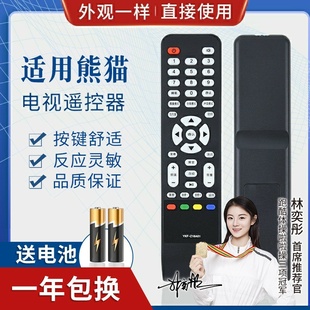 LE32D26 LE32D33 品诺适用panda熊猫高清液晶电视遥控器YKF Z09A01