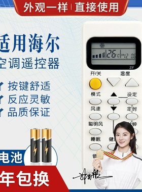 品诺适用海尔空调遥控器YR-M09 YR-M10 YRM02 YR-M07 YR-M06 YL-M05
