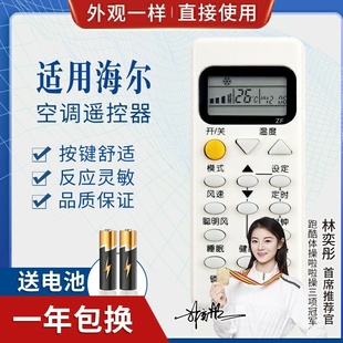 M10 YRM02 M07 品诺适用海尔空调遥控器YR M06 M05 M09