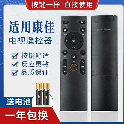 适用康佳KKTV电视机遥控器 KW-Y003 Y004 KW-Y005 Y007 KW-Y003S