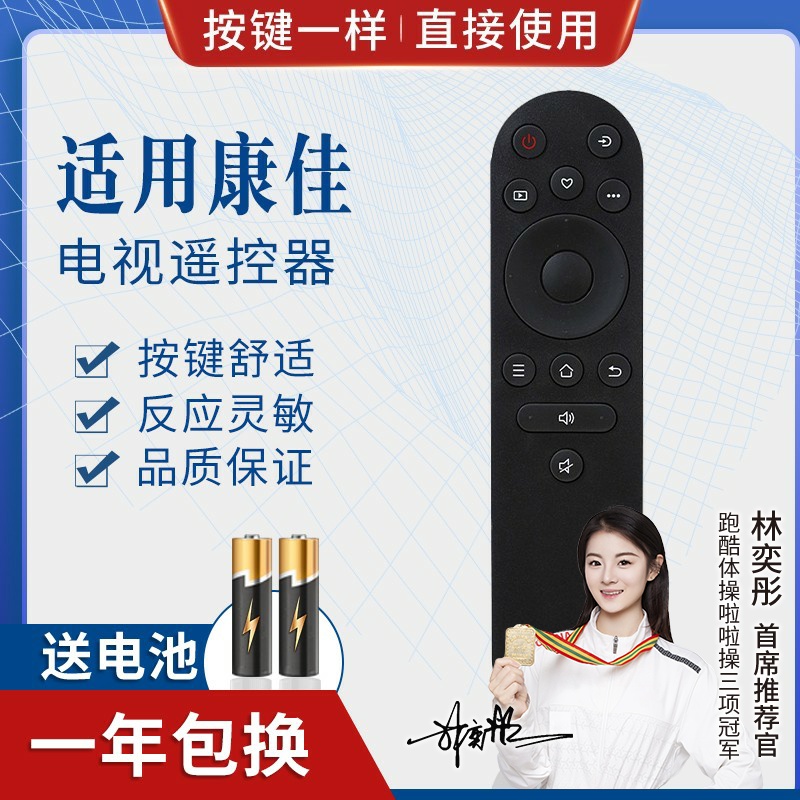 品诺适用康佳电视遥控器YI02B Y102B 55X3 65X3 65G4U 65G9Q 65F3
