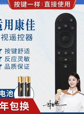 品诺适用康佳电视遥控器YI02B Y102B 55X3 65X3 65G4U 65G9Q 65F3
