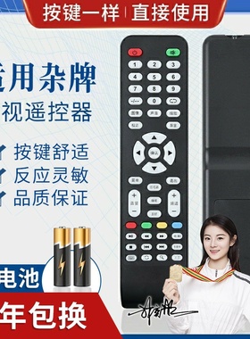 品诺适用杂牌液晶电视机LCD LED遥控器XY-R08 三星SA-202图片一样通用