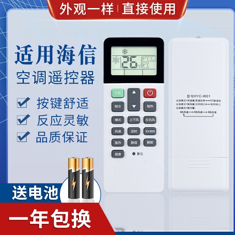 带背光 适用海信中央空调遥控器HYC-W01线控M01H 6档风速冷暖型