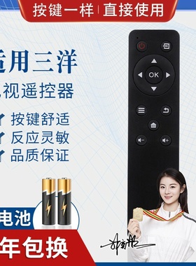 品诺适用三洋电视遥控器AQ-507 A/B KT1516-1 49CE1831D2 43CE1270D1