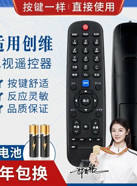 品诺适用创维电视遥控器YK-60JB 60JA 60JC 60JD 60HA 60HB 60HC 60HD