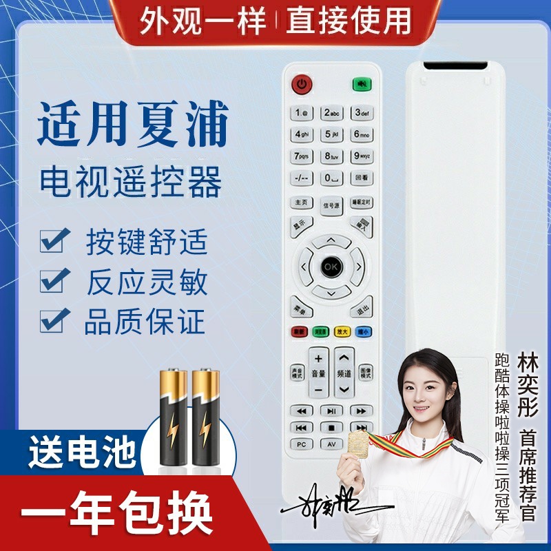 品诺适用广州夏浦液晶电视遥控器SAHPR专用SM-A01SM-A02SM-A03