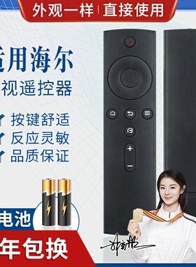 品诺适用海尔统帅电视机遥控器T32S T40S T42S T50S T55S A32N.D32N L