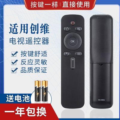 品诺适用创维coocaa电视遥控器YK-C900J 43k2 K55 50A2 KX55 40/65K5C