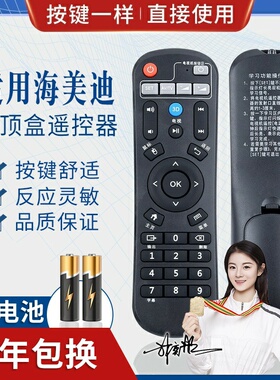 品诺适用适HIMEDIA芒果嗨Q海美迪Q遥控器HD600A Q2 Q5 M3 H7 Q10 Q11