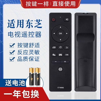 适用东芝液晶电视遥控器CT-8061 63 32L/43L/48/55L2600C
