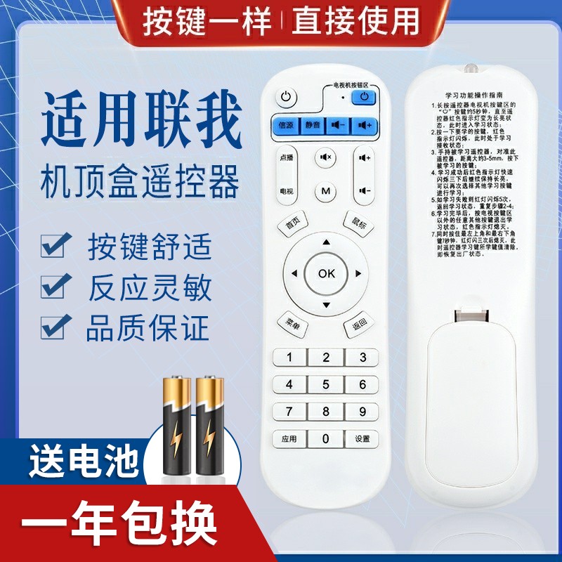 适用联我/奇艺ME盒LINKLN 播放网络机顶盒遥控器M6/A6/A10/Q8/P8