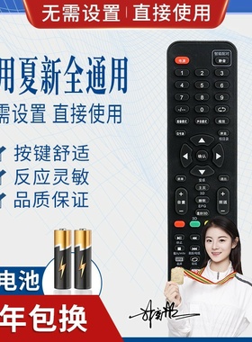 品诺万能通用夏新电视机遥控器LCD LED HDTV组装amoi厦新LE22A AP-32P