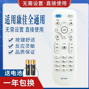 Y378A Y378 5565寸 Y345 Y354 万能通用康佳电视机遥控器KK