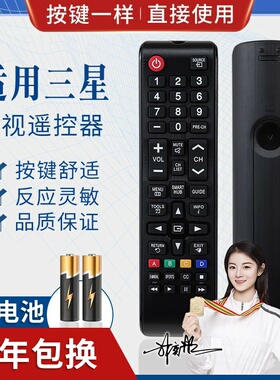 品诺英文版适用三星液晶电视遥控器BN59-01199F 通用01199S 01199G
