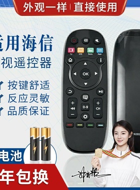 品诺适用海信电视LED55T1A LED32K370 LED42X1A 遥控器CN3B26