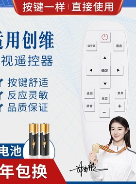 品诺适用创维电视机遥控器YK-8501J通用YK-8503J/H -8501H 8500J/H 无