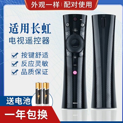 适用长虹CHIQ启客电视机遥控器RBE901VC/902VC/900VC/990VC/960VC