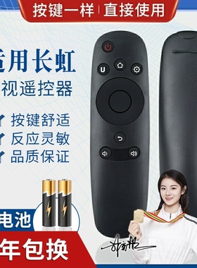 品诺适用长虹CHIQ启客电视遥控器RID800 32Q2F 43Q2F 50Q2F 55Q2F 58Q