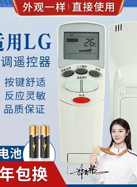 品诺适用LG空调遥控器 6711A20105B 通用 6711A20105D 直接使用