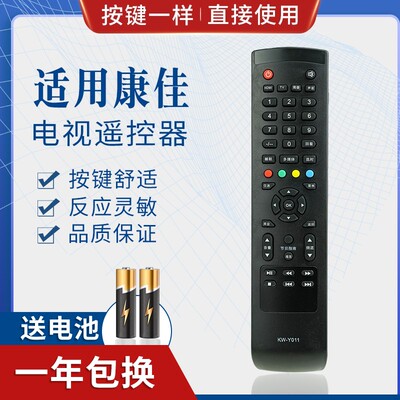 适用康佳液晶电视机遥控器KW-Y011 KW-YO11 LED32G200E