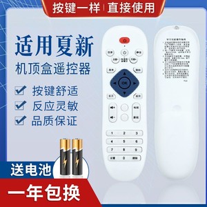 适用AMOi夏新X6 LEQIN乐琴L9 L8 L10 L7 L11网络机顶盒播放器通用