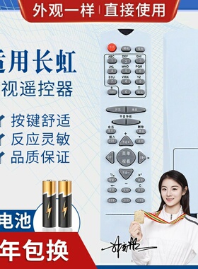 适用长虹电视机遥控器K18T-C1 K18T-C2 K16Z K18J K18I PF21300直