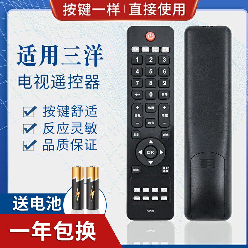 适用三洋液晶电视遥控器KXABB LCD-32CA828 37CA828 42CA828