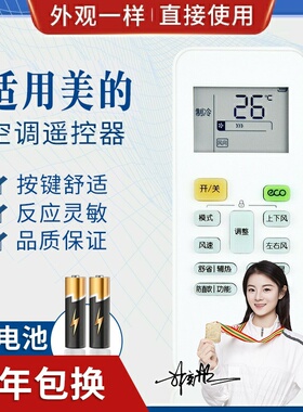 品诺适用美的华凌空调遥控器RN02S6/BG RN02S/BG RN02S8(2HS)/BG通用