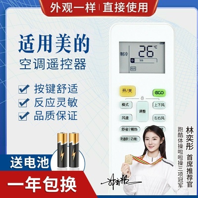 品诺适用美的华凌空调遥控器RN02S6/BG RN02S/BG RN02S8(2HS)/BG通用