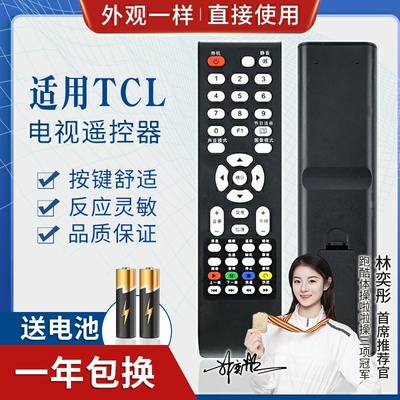 品诺适用TCL 电视遥控器LE32D99 LE42D31 LE42D8810 L24E09 32C11