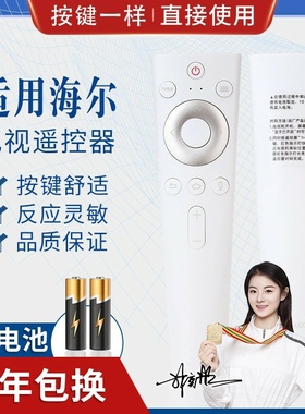 品诺适用海尔语音电视遥控器HTR-U20 HTR-U20A 通用HTR-U20A/HTR-C20