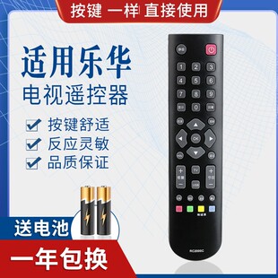 适用ROWA乐华电视机遥控器 RC2000C 32L21 32L20 32L22 32L29