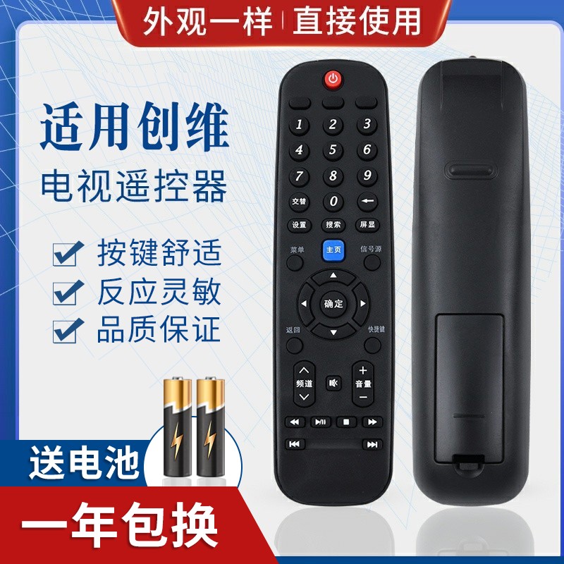 适用创维4K液晶电视机遥控器 50M5 55M5 50V5 遥控器