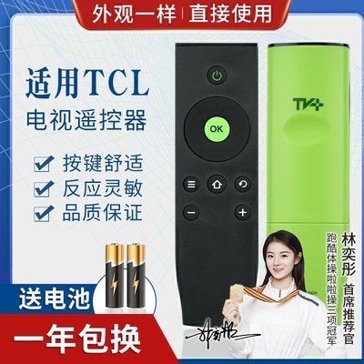 适用TCL爱奇艺电视机遥控器RC07DCI1 DC11 L32 L40A L42A L48A71C