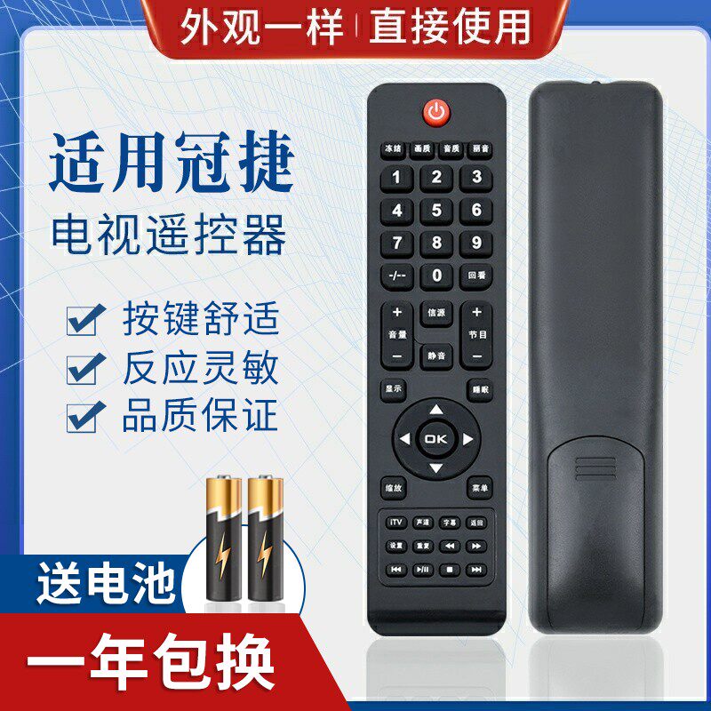 适用AOC 冠捷液晶电视遥控器LC42R03F LC32R03 LC32H03K LC26H03