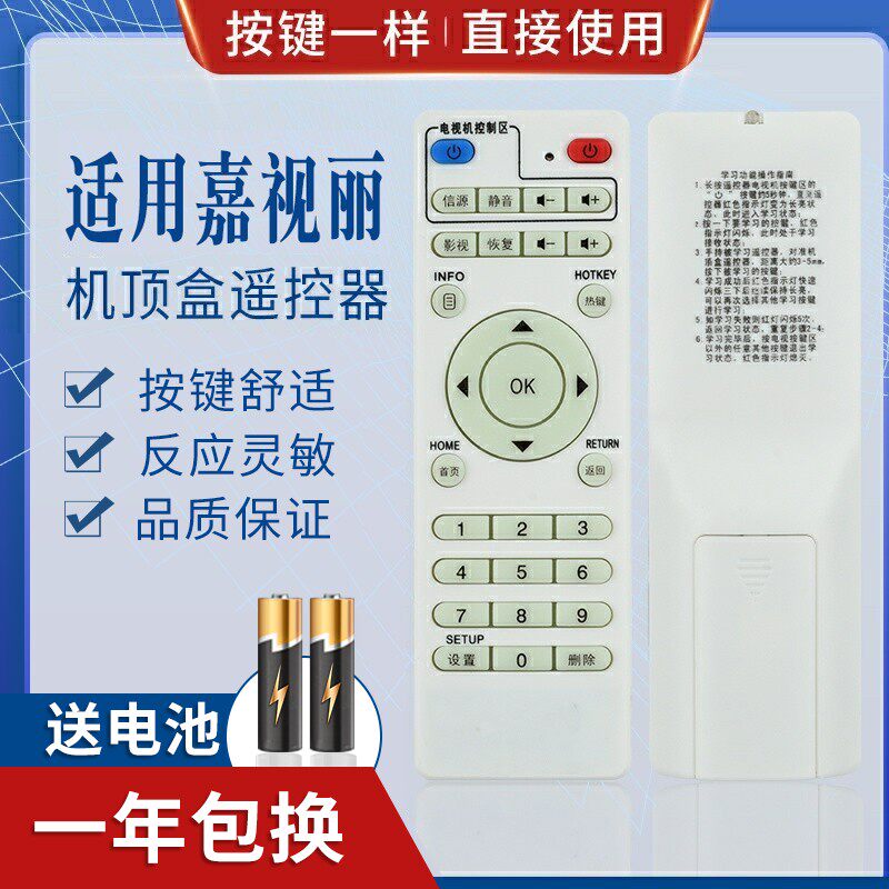 适用Koxsni嘉视丽 普利尔/PLED 芒果魔盒播放器 网络机顶盒遥控器