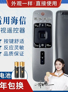适用海信液晶电视遥控器CRF5A59 LED5565NU7700U/5EC880UCQ无语音