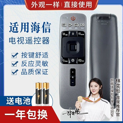 品诺适用海信液晶电视遥控器CRF5A59 LED5565NU7700U/5EC880UCQ无语音